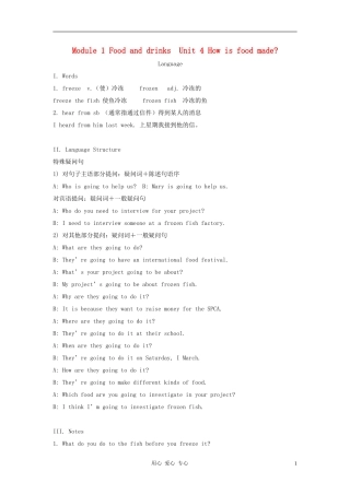 七年级英语下册-Module-1-Unit-4-How-is-food-made重难点讲解-上海牛津版