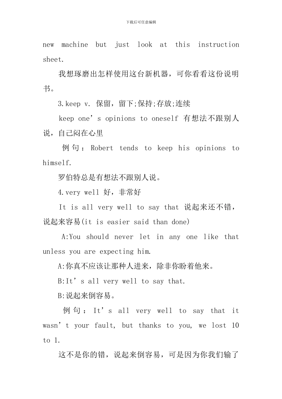 新概念英语第三册Lesson19-21惯用语整理_第2页
