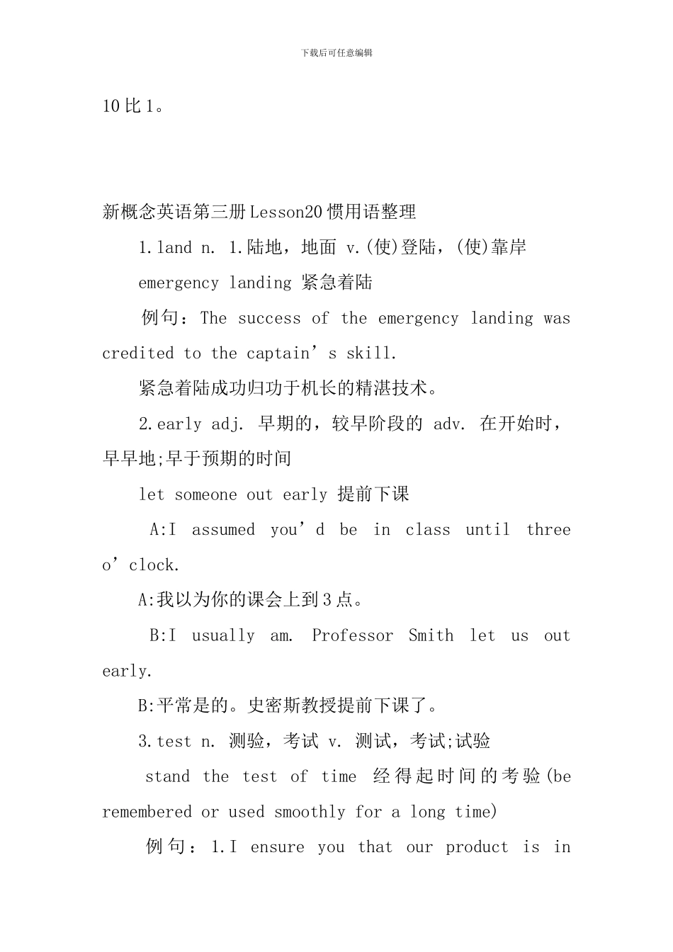 新概念英语第三册Lesson19-21惯用语整理_第3页