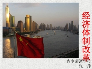 改革从农村转向城市