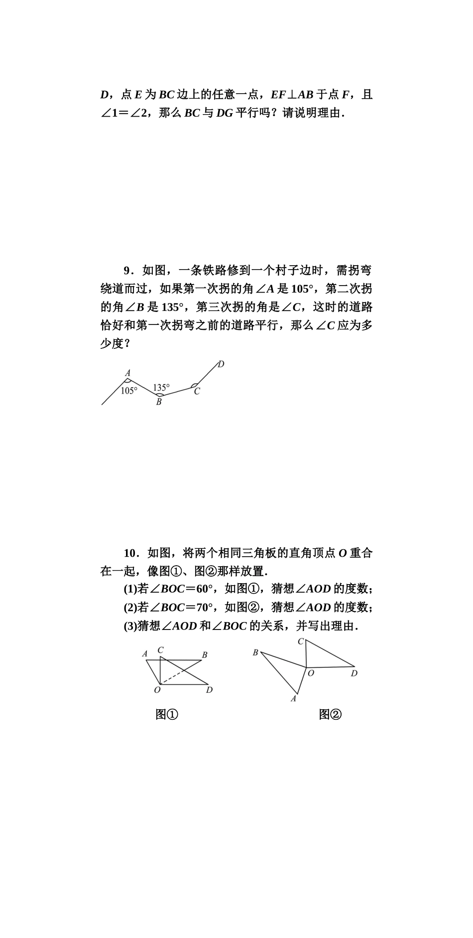 当堂能力评估_第2页