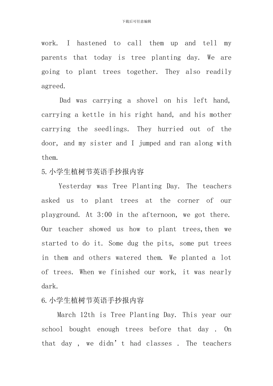 小学生植树节英语手抄报内容_第3页