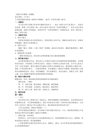 11我的空中楼阁