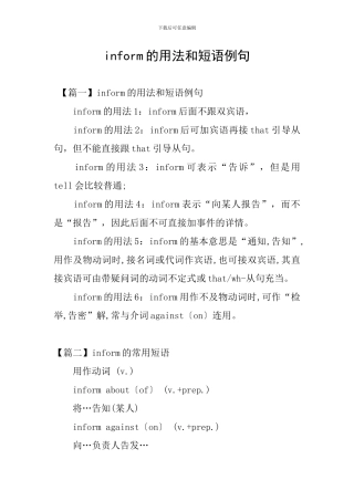 inform的用法和短语例句