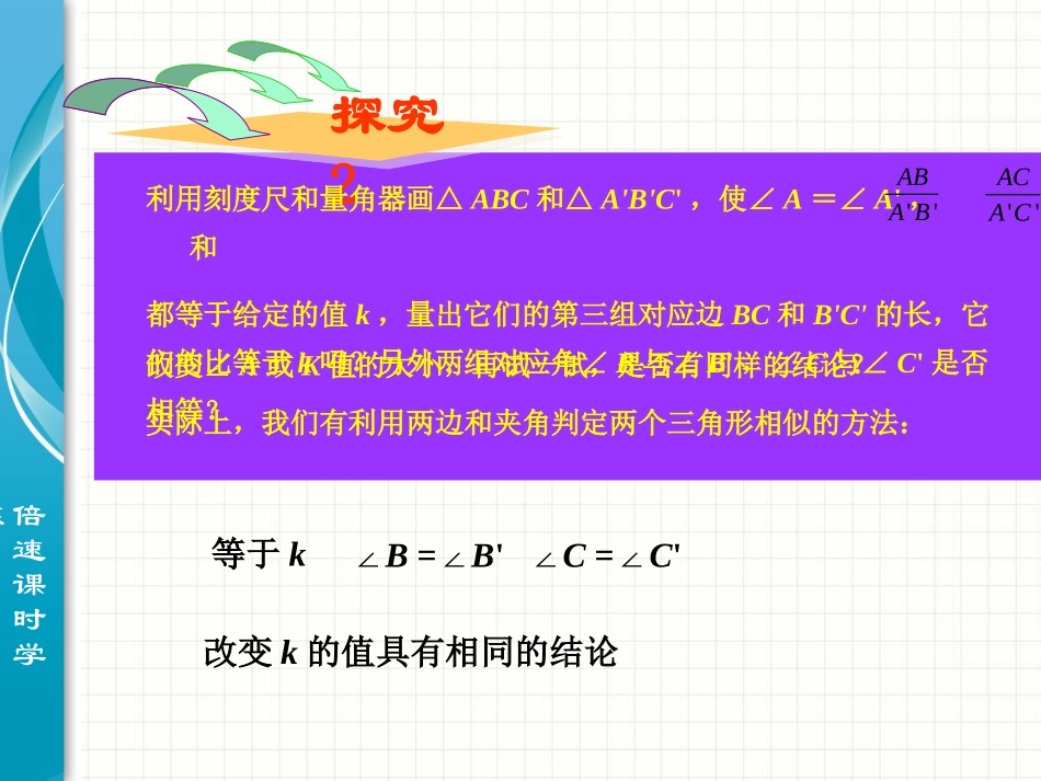 三边法、两边及其夹角法_第3页