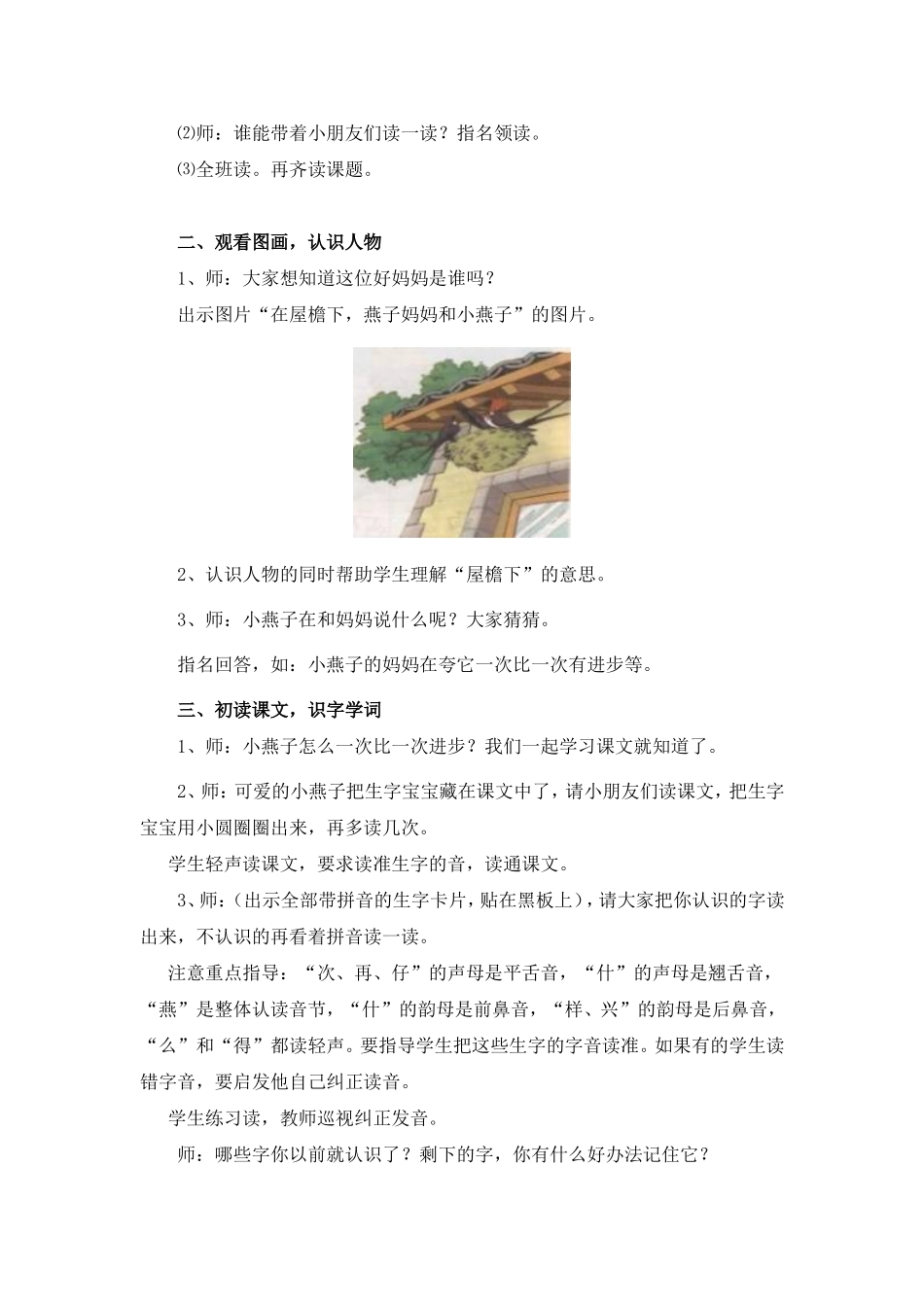 《.一次比一次有进步》教案1_第2页