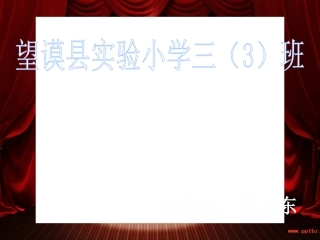 人教2011版小学数学三年级毫米的认识