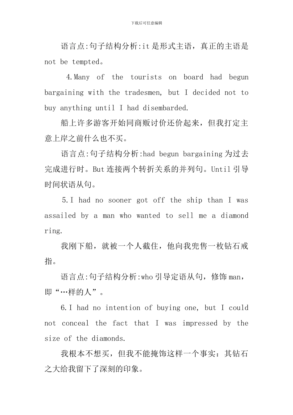 新概念英语3逐句精讲lesson28-30_第2页