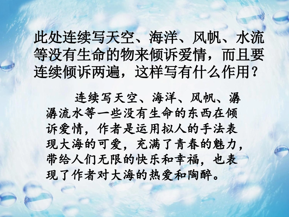 《蔚蓝的王国》第十节理解_第1页