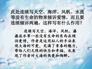 《蔚蓝的王国》第十节理解