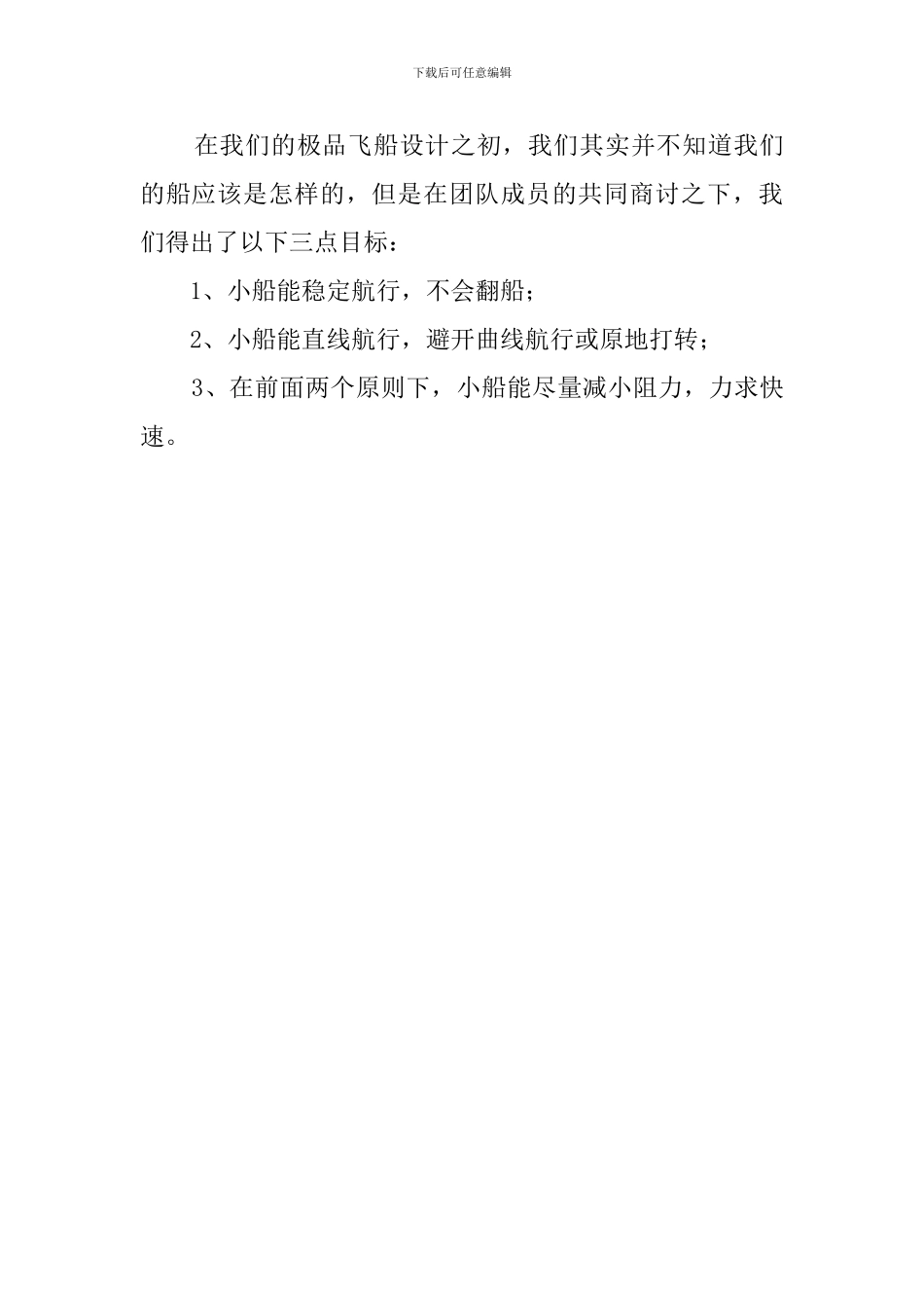 中专毕业生金工年度实习报告范文_第3页