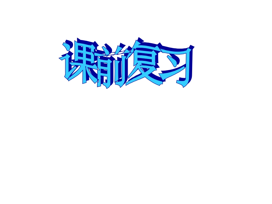2.2.1合并同类项_第2页
