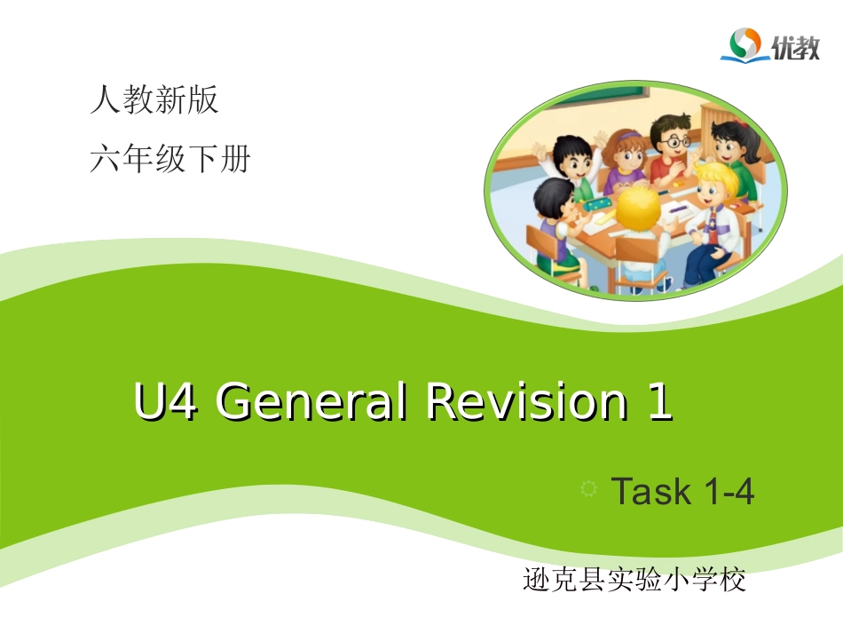 Task1-2_第2页