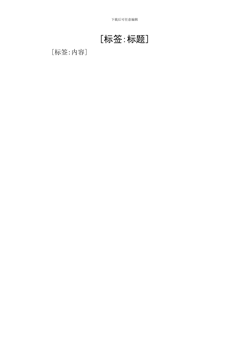 回母校的心得体会范文800字_第1页