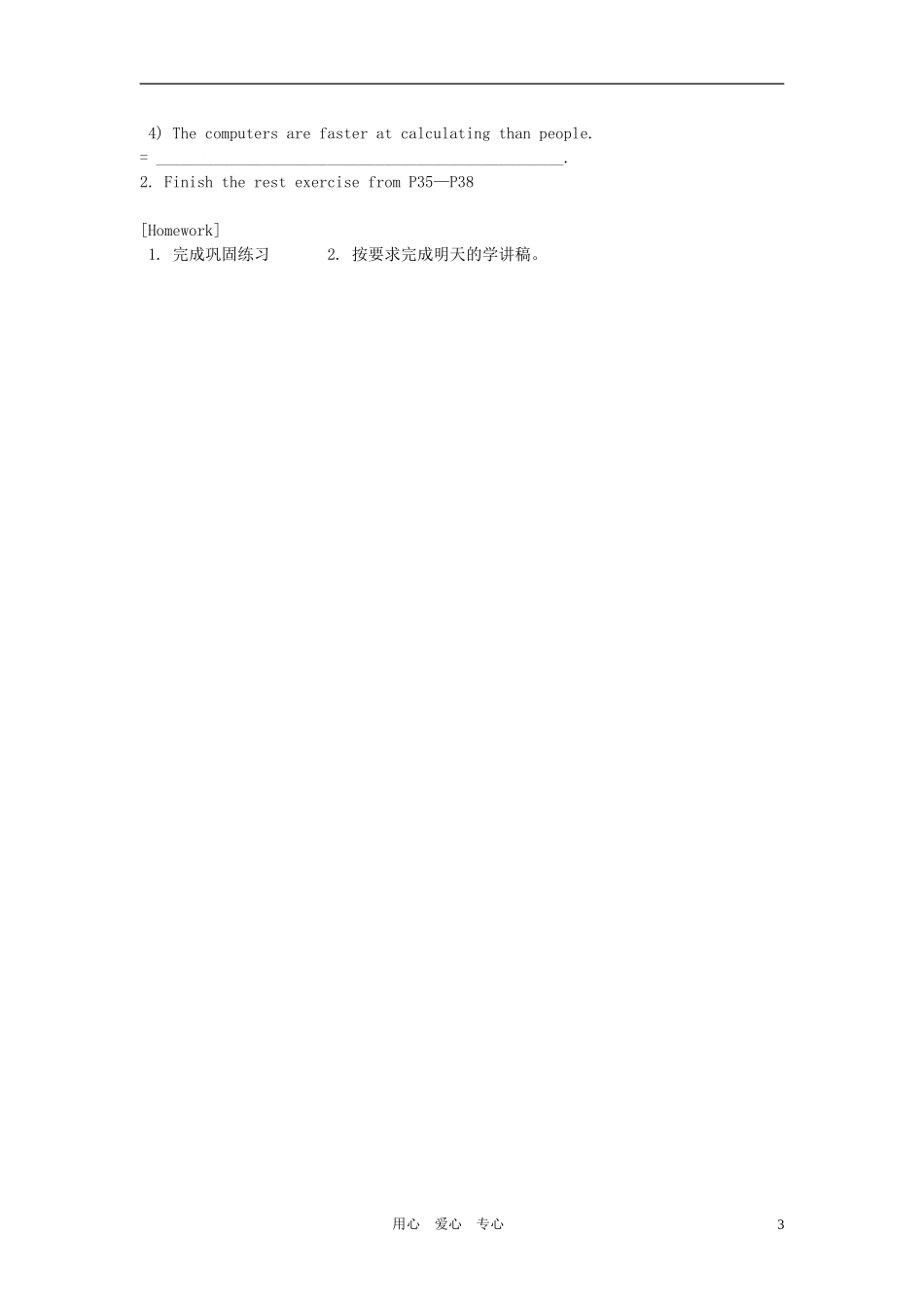 八年级英语下册-Chapter-4-Computer-technology-Language-II-&-Writing学案(无答案)牛津深圳版_第3页