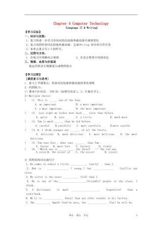 八年级英语下册-Chapter-4-Computer-technology-Language-II-&-Writing学案(无答案)牛津深圳版
