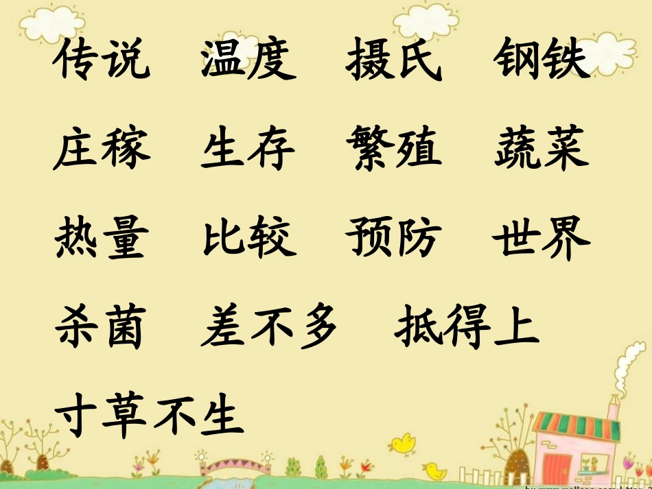 21太阳(1)_第3页