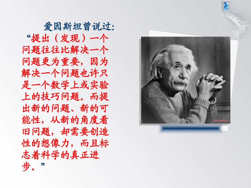 一、发现问题、提出设计课题_第2页