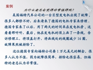 一、发现问题、提出设计课题
