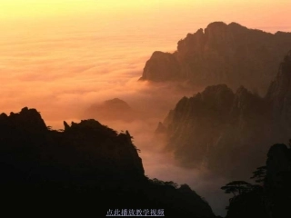 《黄山奇石》修改