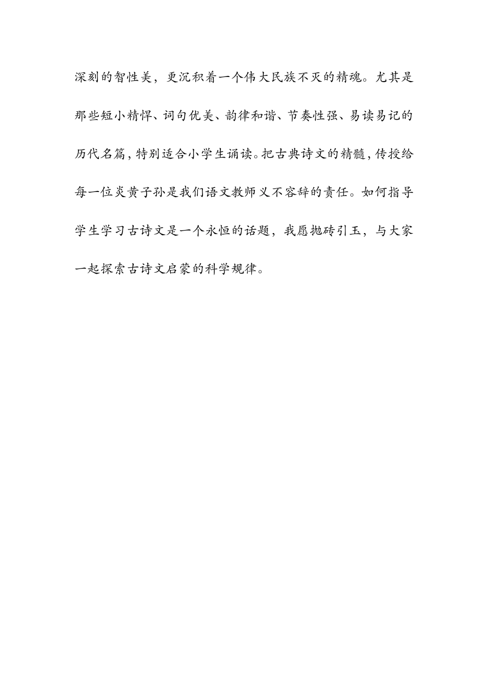 学习日记MicrosoftWord文档_第2页