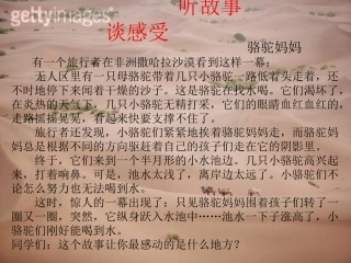 爱是高尚的情感