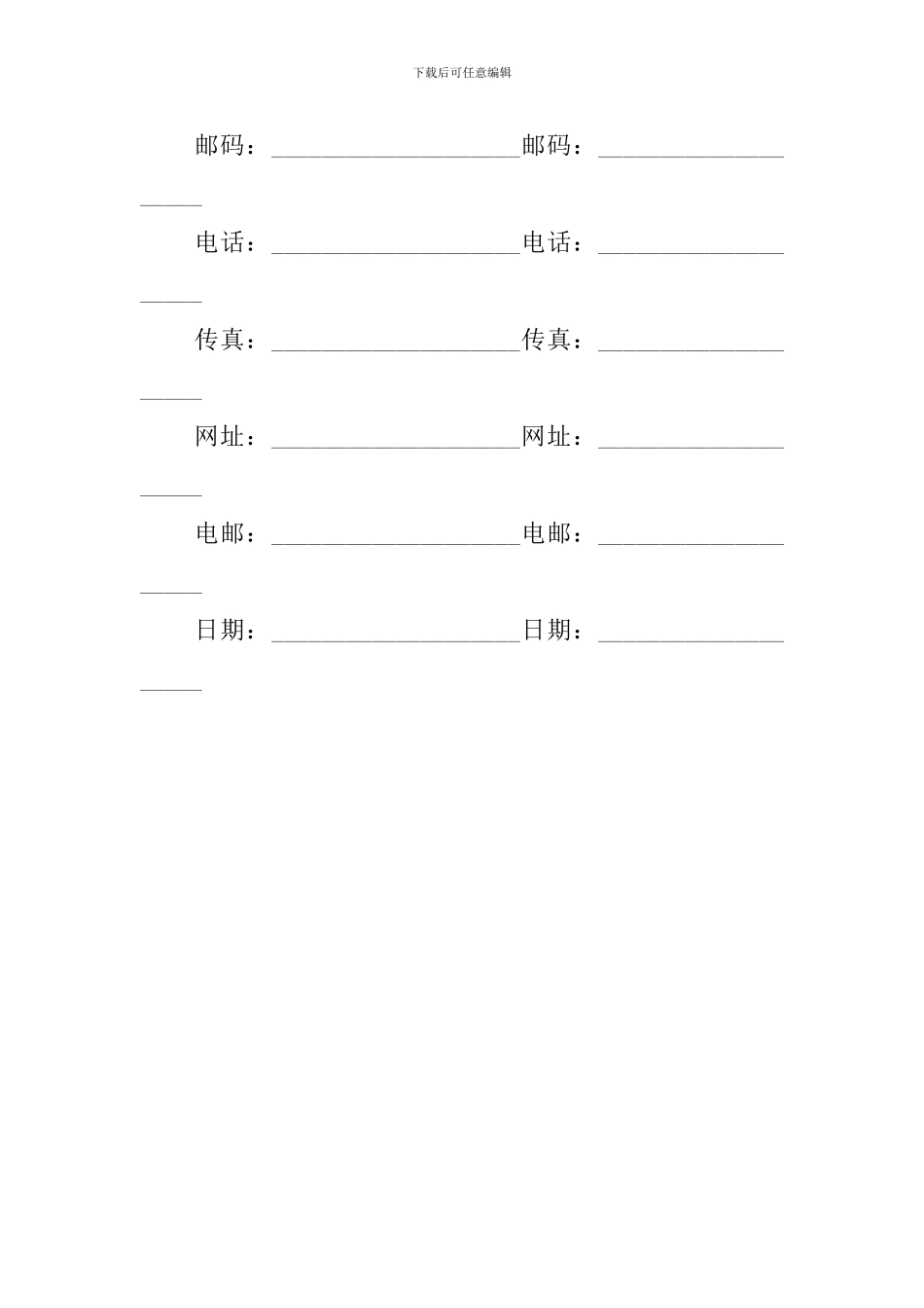 苗木购销的合同_第3页