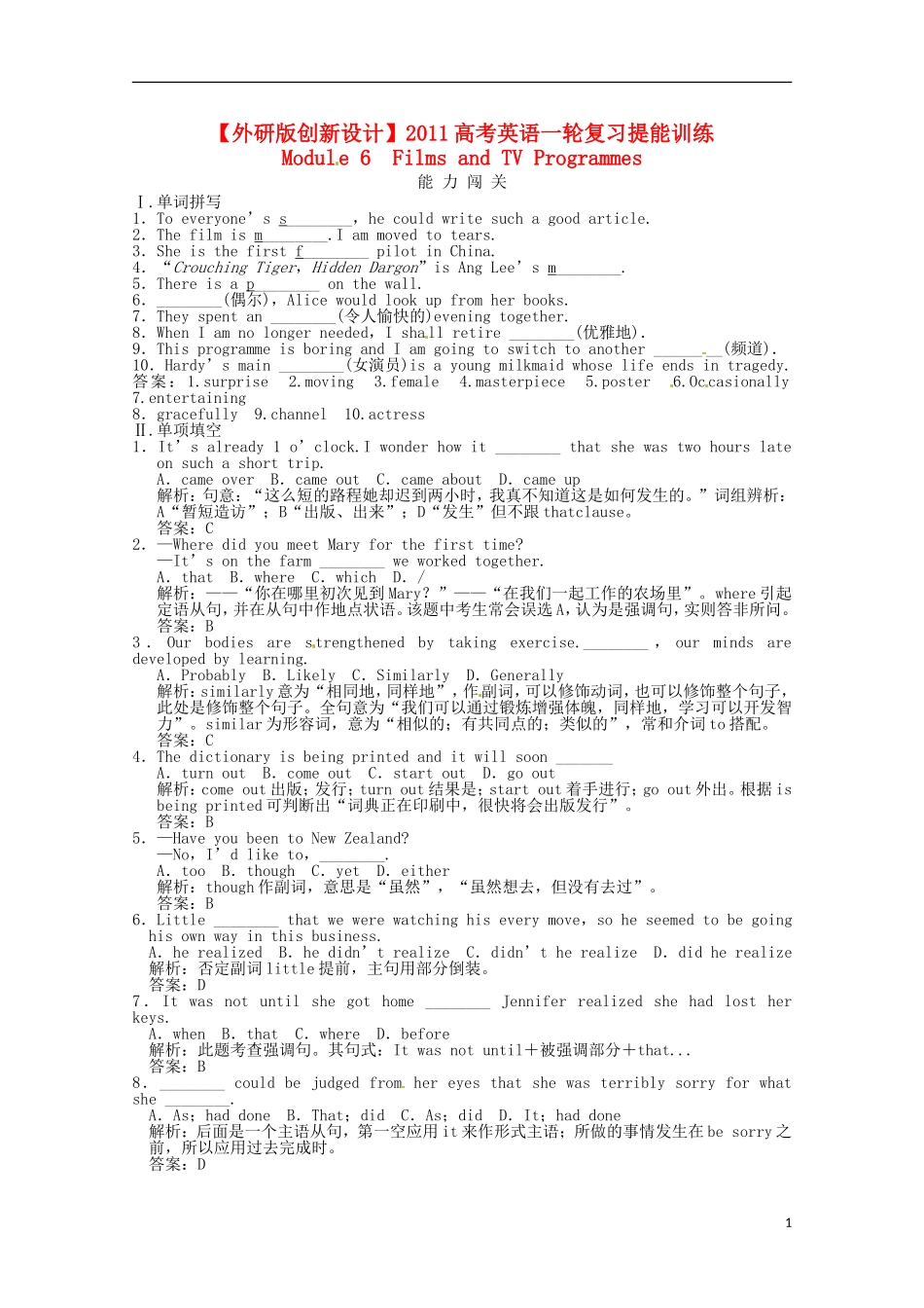 【创新设计】2011高考英语一轮提能训练-Module6-Films-and-TV-Programmes外研版必修2_第1页