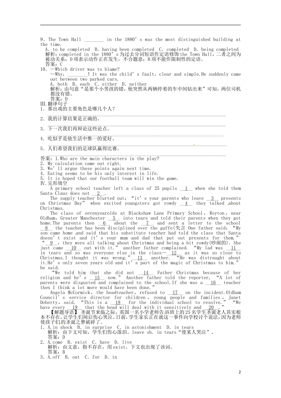 【创新设计】2011高考英语一轮提能训练-Module6-Films-and-TV-Programmes外研版必修2_第2页
