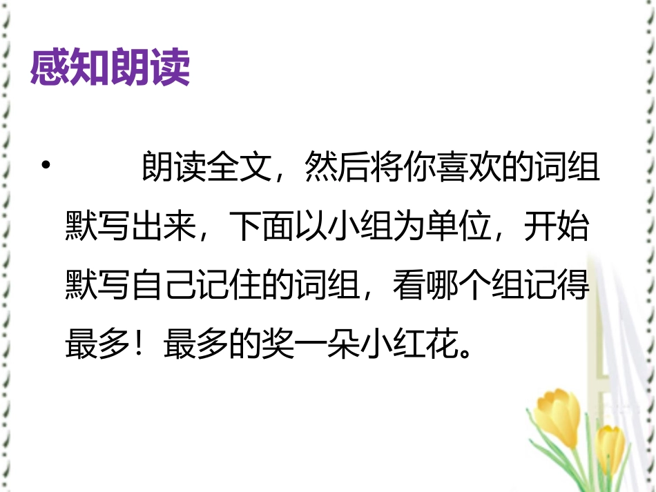 《我可以吃个梨吗》课件1_第3页
