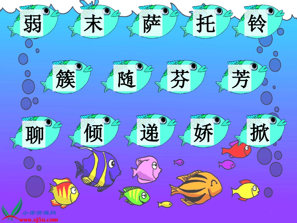 7.我不是最弱小的(2)_第2页