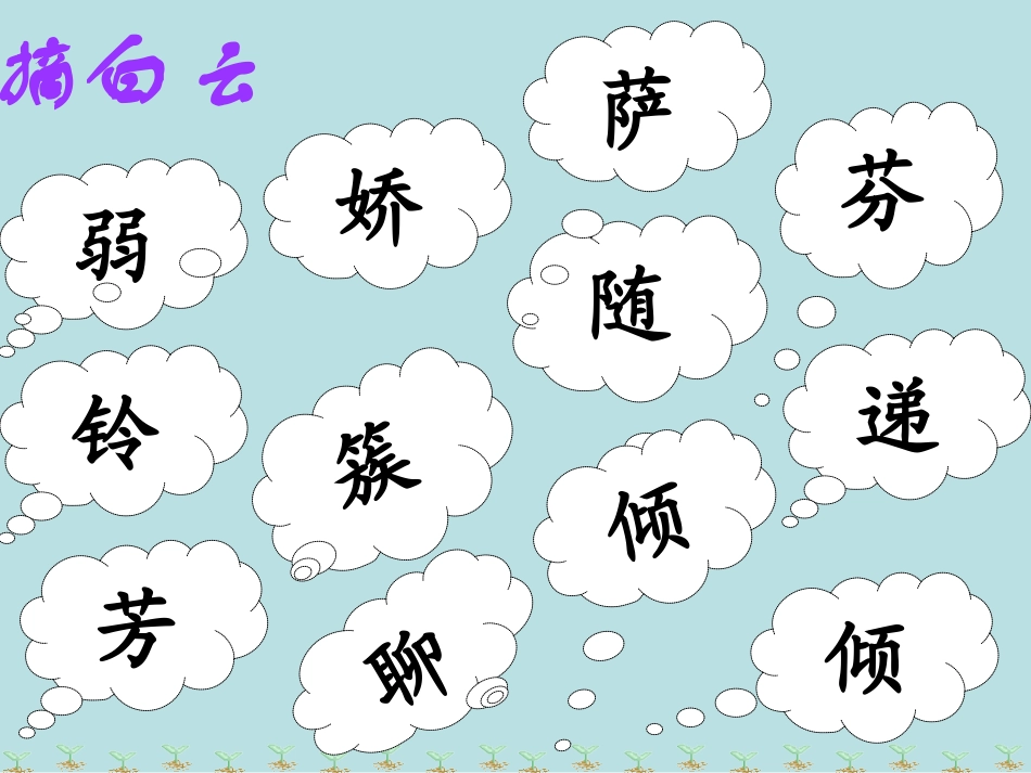 7.我不是最弱小的(2)_第3页