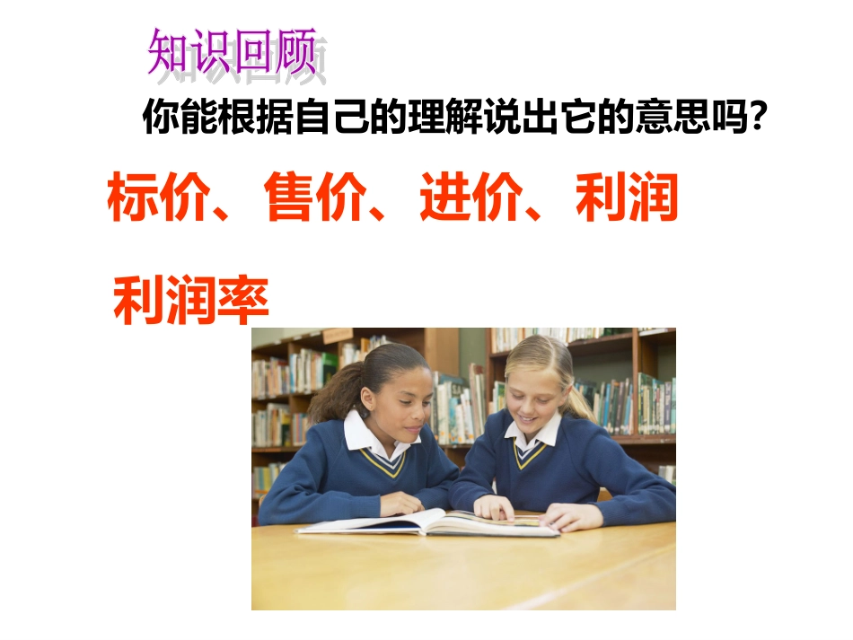 一元一次方程(配套问题)_第2页