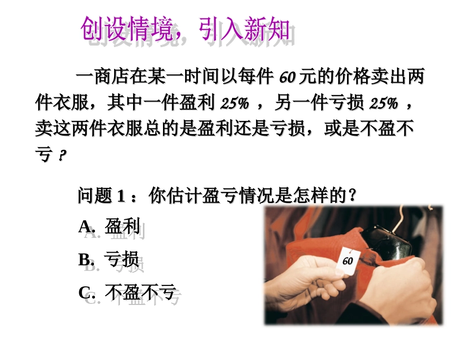 一元一次方程(配套问题)_第3页