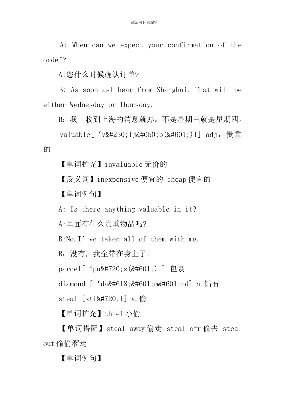 新概念英语第二册Lesson7-9单词学习_第2页