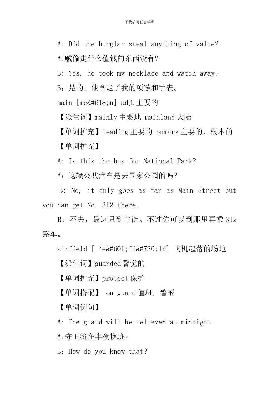 新概念英语第二册Lesson7-9单词学习_第3页