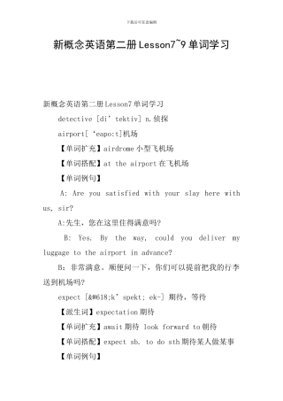 新概念英语第二册Lesson7-9单词学习