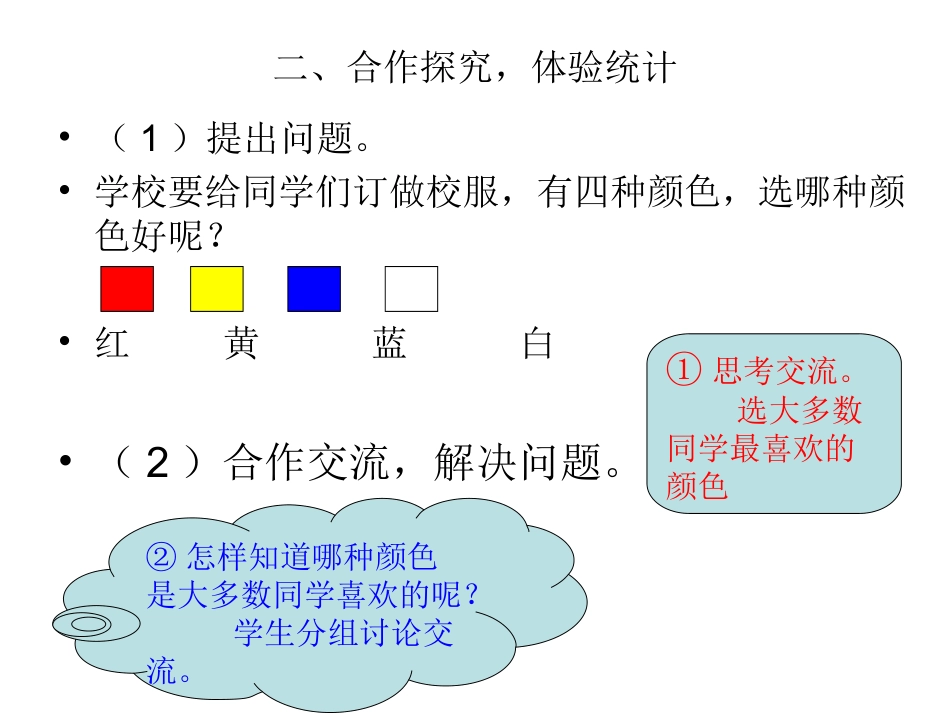 数据收集整理_第3页