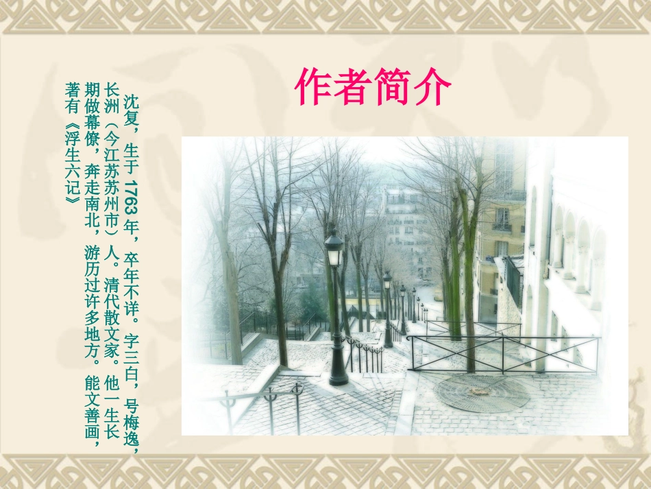 刘彩虹的课件_第2页