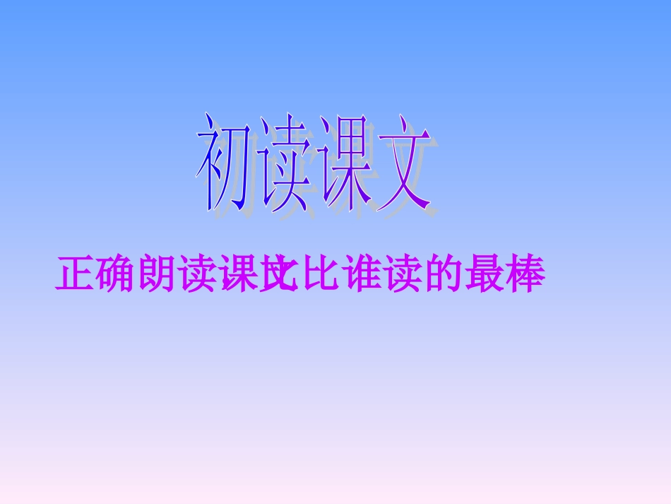 刘彩虹的课件_第3页