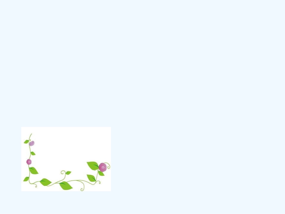 (部编)人教语文2011课标版一年级下册6树和喜鹊-(2)_第2页