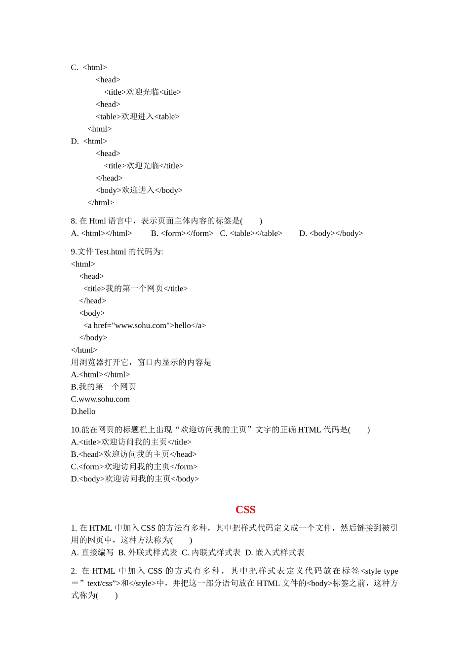 HTML-CSS-Javascript-ASP_第2页