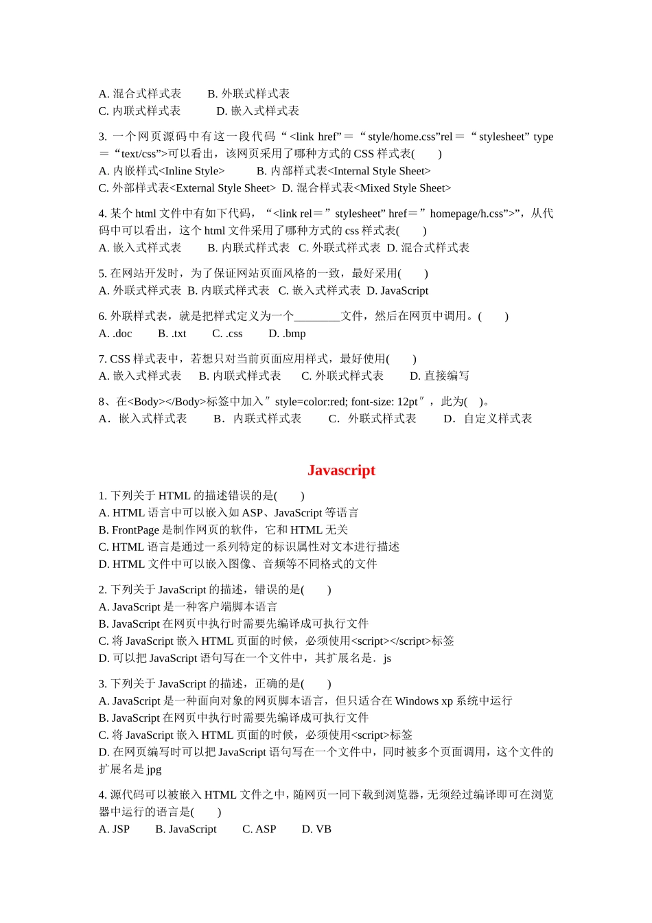 HTML-CSS-Javascript-ASP_第3页
