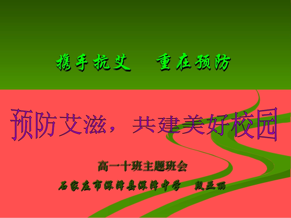 第三节青春期卫生_第1页