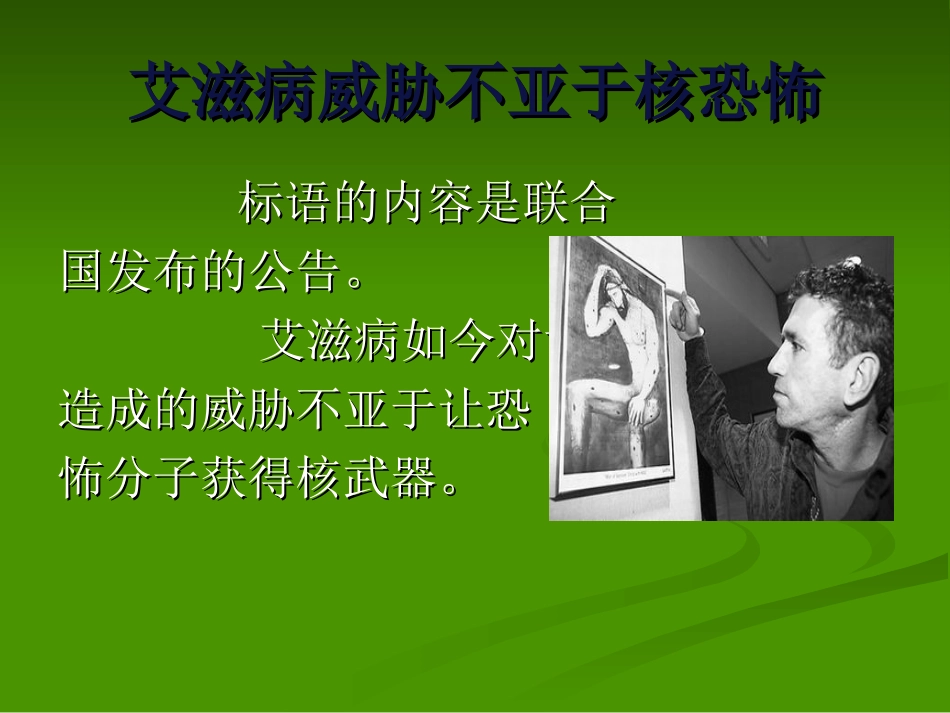 第三节青春期卫生_第2页