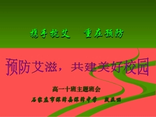 第三节青春期卫生