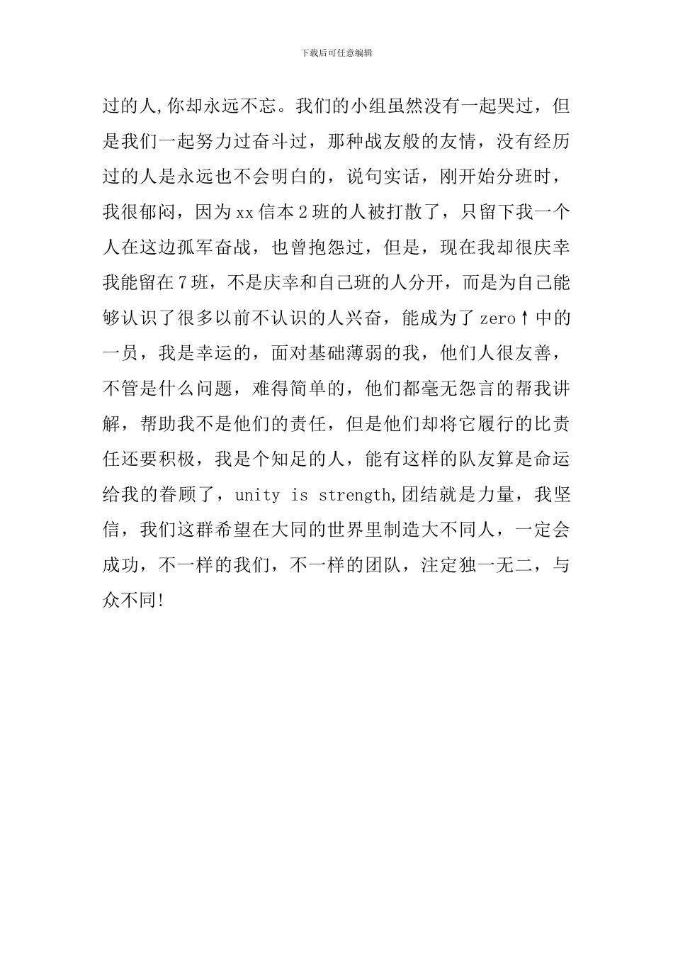 立志成才的演讲稿范文_第3页