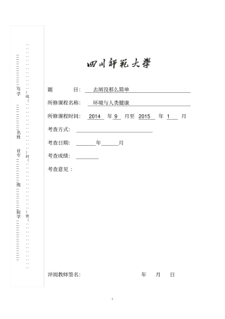 去屑没有那么简单剖析