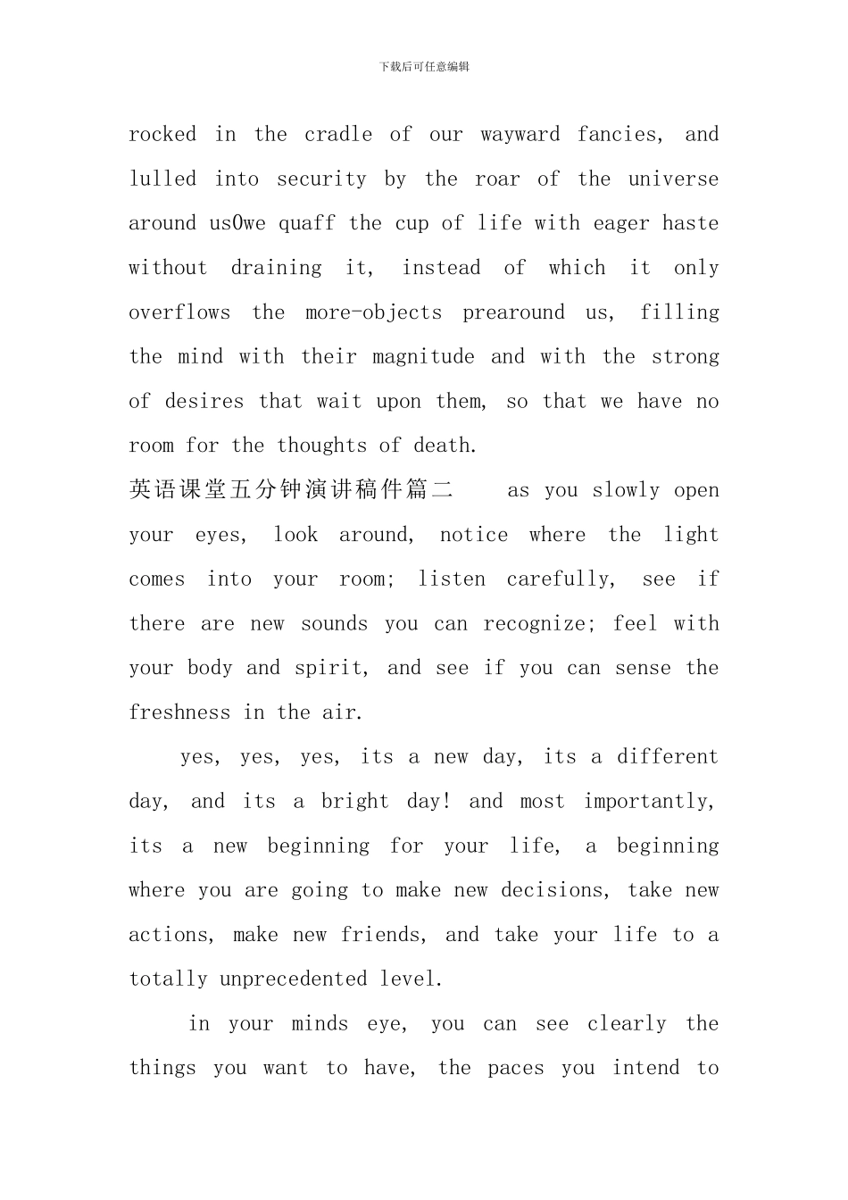 英语课堂五分钟演讲稿件_第3页