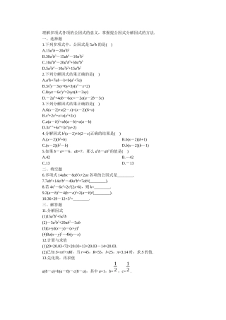 提供因式分解因式
